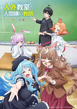 星海拾遗动漫海报
